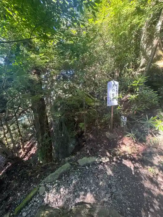 砥鹿神社(奥宮)(愛知県)