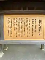 伊勢神宮外宮(豊受大神宮)(三重県)