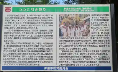 厳島神社(福島県)