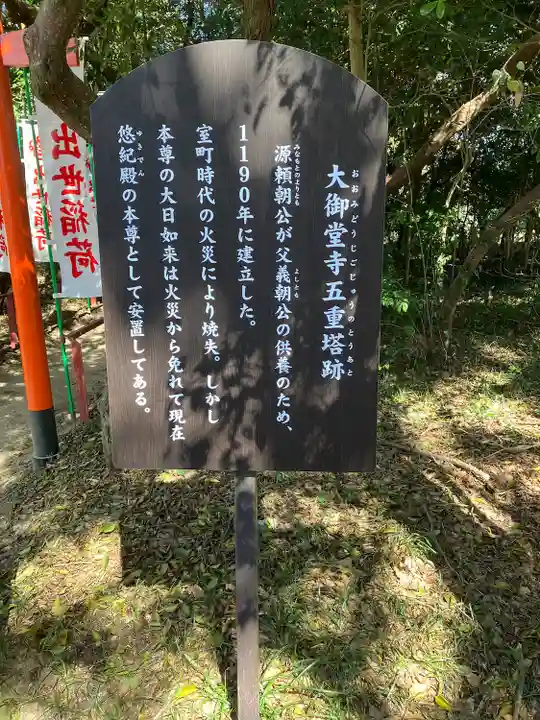 大御堂寺(野間大坊)(愛知県)