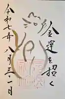 長浜神社(島根県)