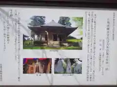 石鳩岡寺の歴史