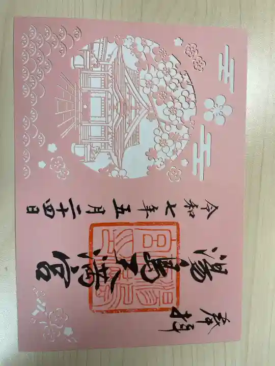 湯島天満宮(東京都)