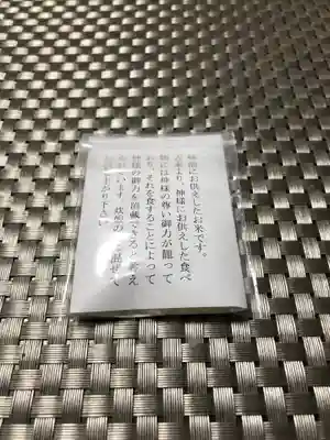 発寒神社(北海道)