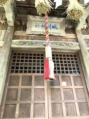 城川神社の本殿・本堂