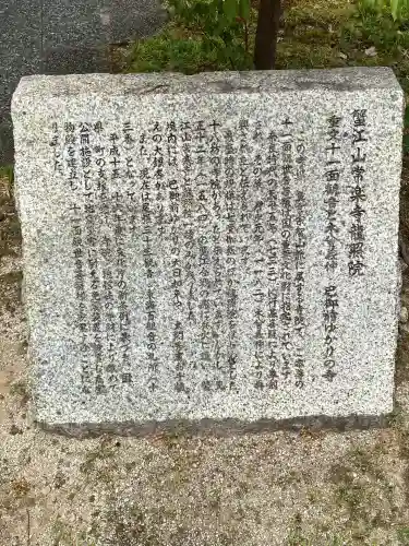 龍照院（常楽寺）(愛知県)