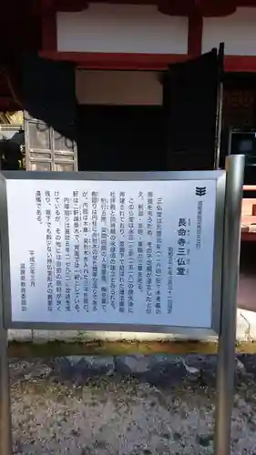 長命寺のその他建物