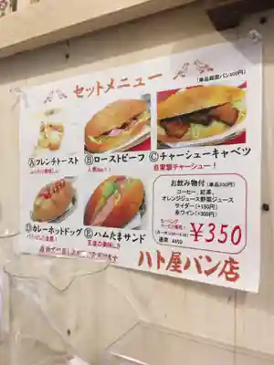 田丸稲荷神社の食事
