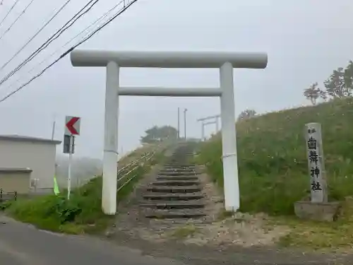 歯舞神社の鳥居