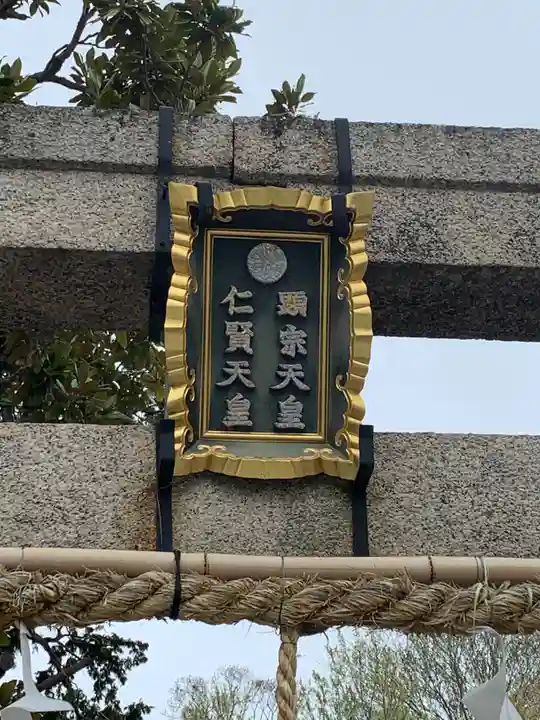 顕宗仁賢神社のその他建物