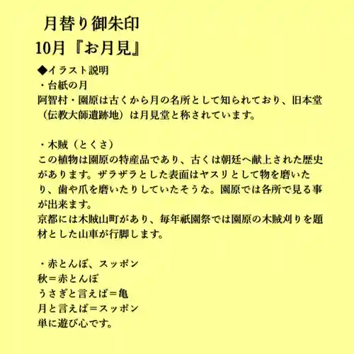 信濃比叡廣拯院のその他建物