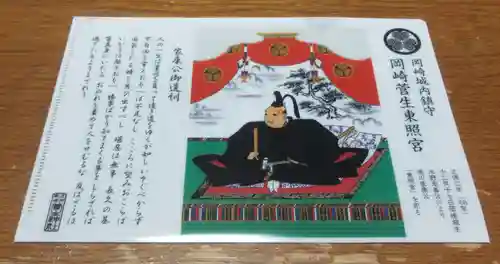 菅生神社(愛知県)