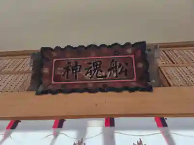 厚岸神社(北海道)