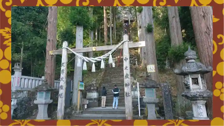 中之嶽神社(群馬県)