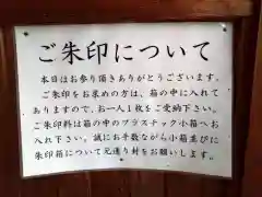 誓光寺の授与品その他