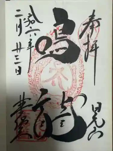 輪王寺薬師堂（本地堂）(栃木県)