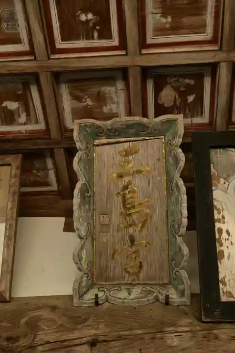 三島神社(川中)(愛媛県)