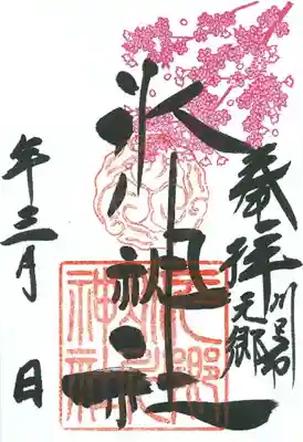 3月は咲き誇る『櫻』の添え印でございます。