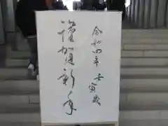 水天宮の建物その他