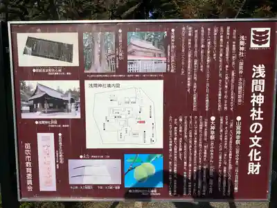 甲斐國一宮 浅間神社(山梨県)