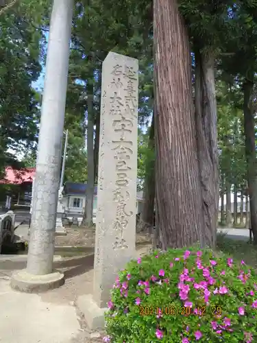 宇奈己呂和気神社のその他建物