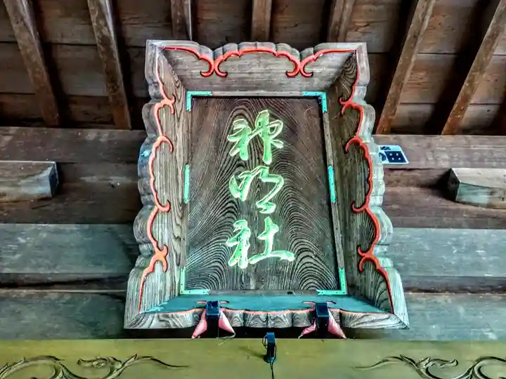 神明社(中手町神明社)のその他建物