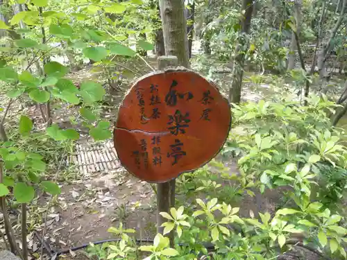 寒川神社(神奈川県)