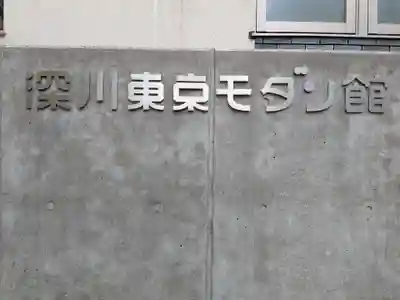 心行寺(東京都)