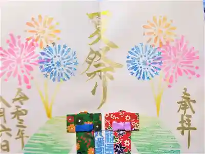夏祭りの御朱印