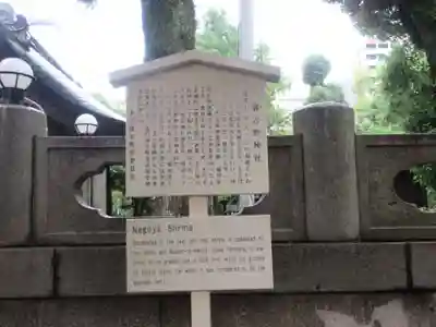 那古野神社(愛知県)