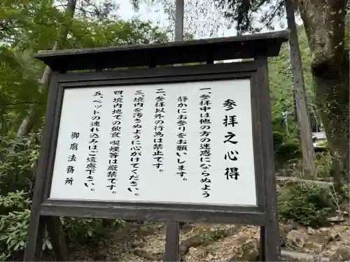 身延山 祖廟拝殿(山梨県)