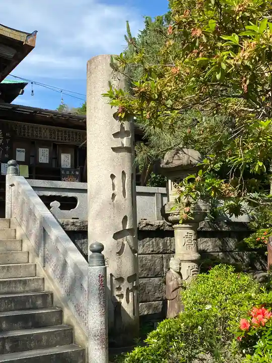 玉眞院玉川大師のその他建物