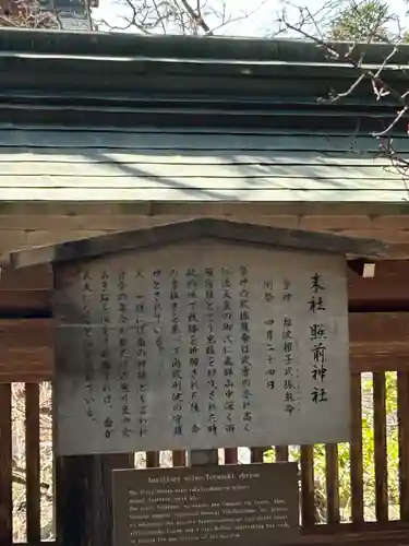 櫻山八幡宮(岐阜県)
