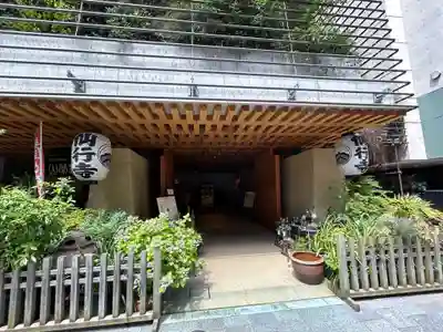仙行寺(東京都)