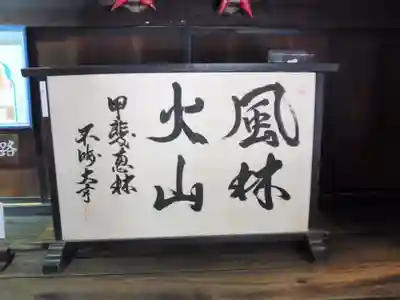 恵林寺のその他建物