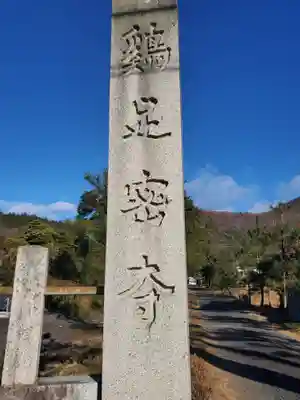 鶏足寺のその他建物