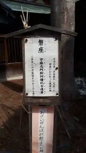 琴似神社のその他建物