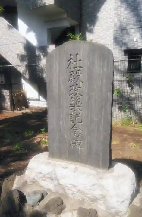 稲荷神社のその他建物