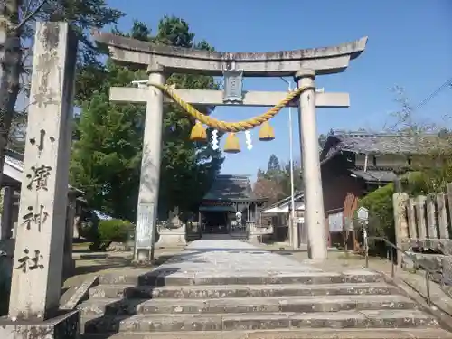 小浜神社の鳥居