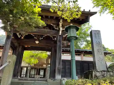 徳恩寺(神奈川県)