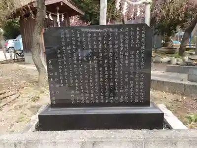 栗原天神社の歴史