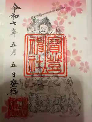 宝登山神社(埼玉県)