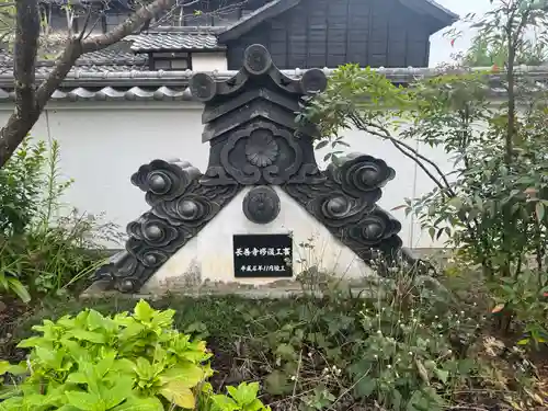 長善寺(愛知県)