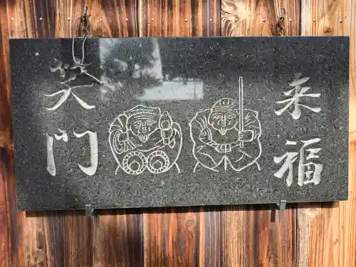 空圓寺(大阪府)