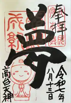 高台寺（高台寿聖禅寺・高臺寺）(京都府)