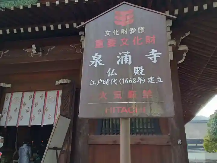 御寺 泉涌寺(京都府)