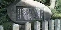 須佐男神社の歴史