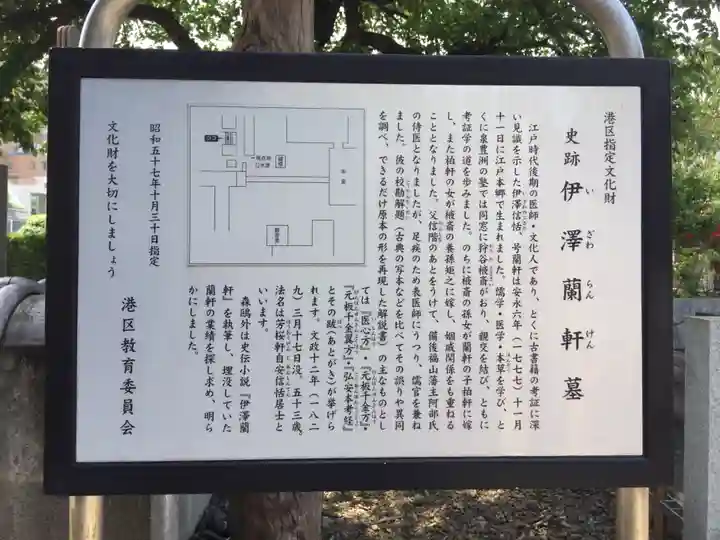 永平寺別院長谷寺の歴史