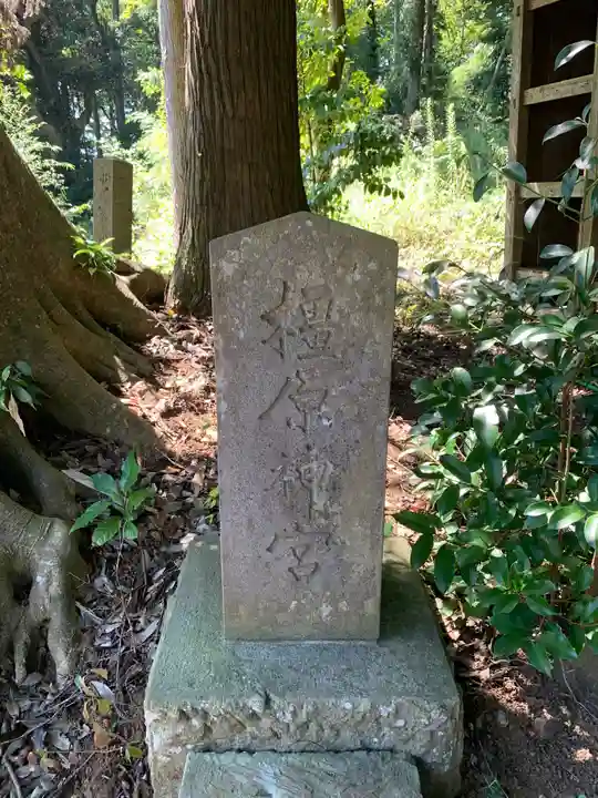 大宮白幡神社(千葉県)