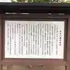 坂本八幡宮の歴史
